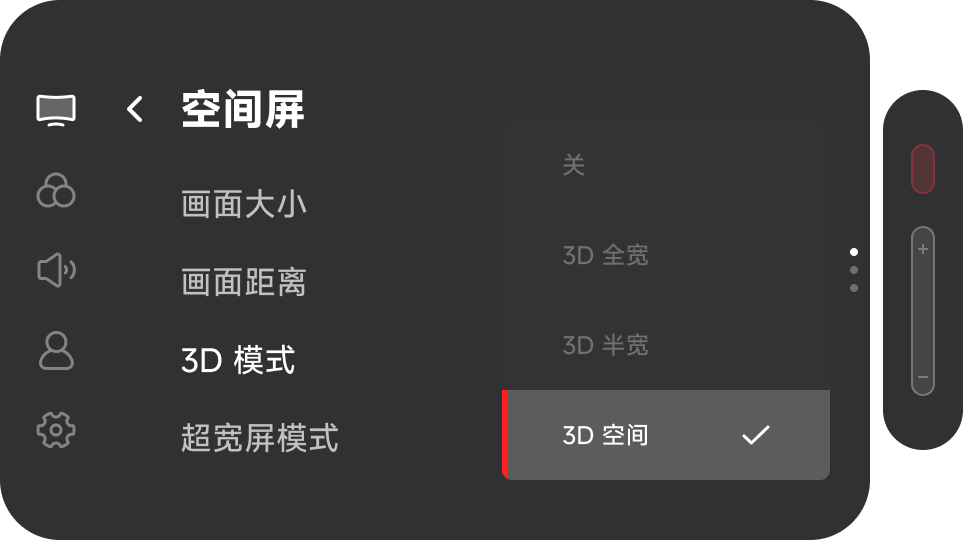 3D模式OSD