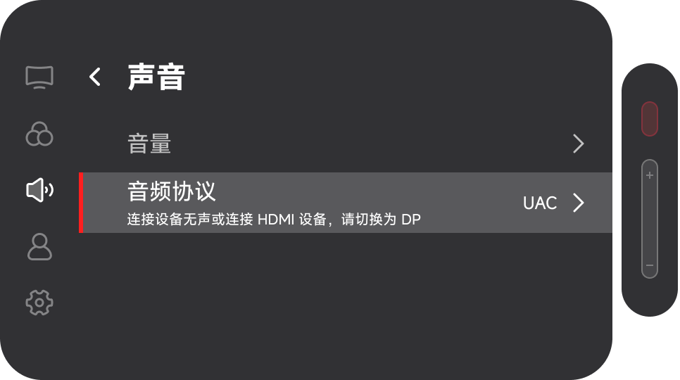 音频协议示意图