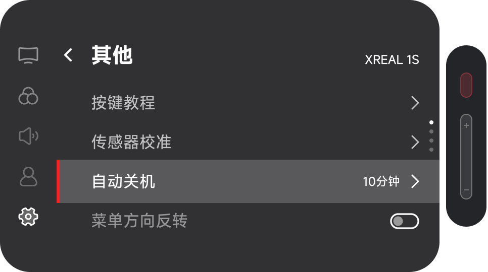 1S 自动关机