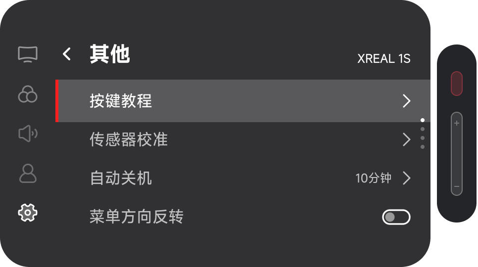 1S 按键教程