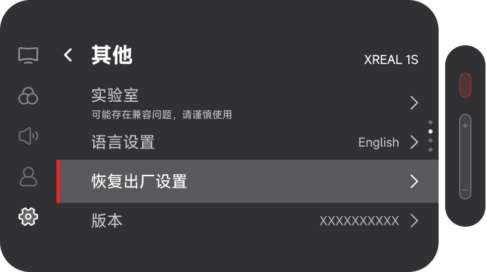 1S 恢复出厂