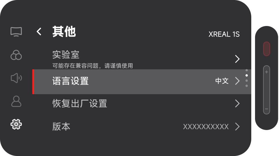 1S 语言设置
