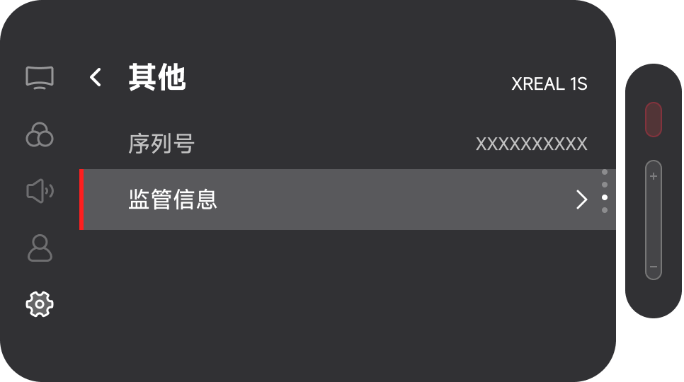 1S 监管信息