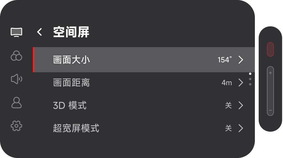 画面大小调整OSD