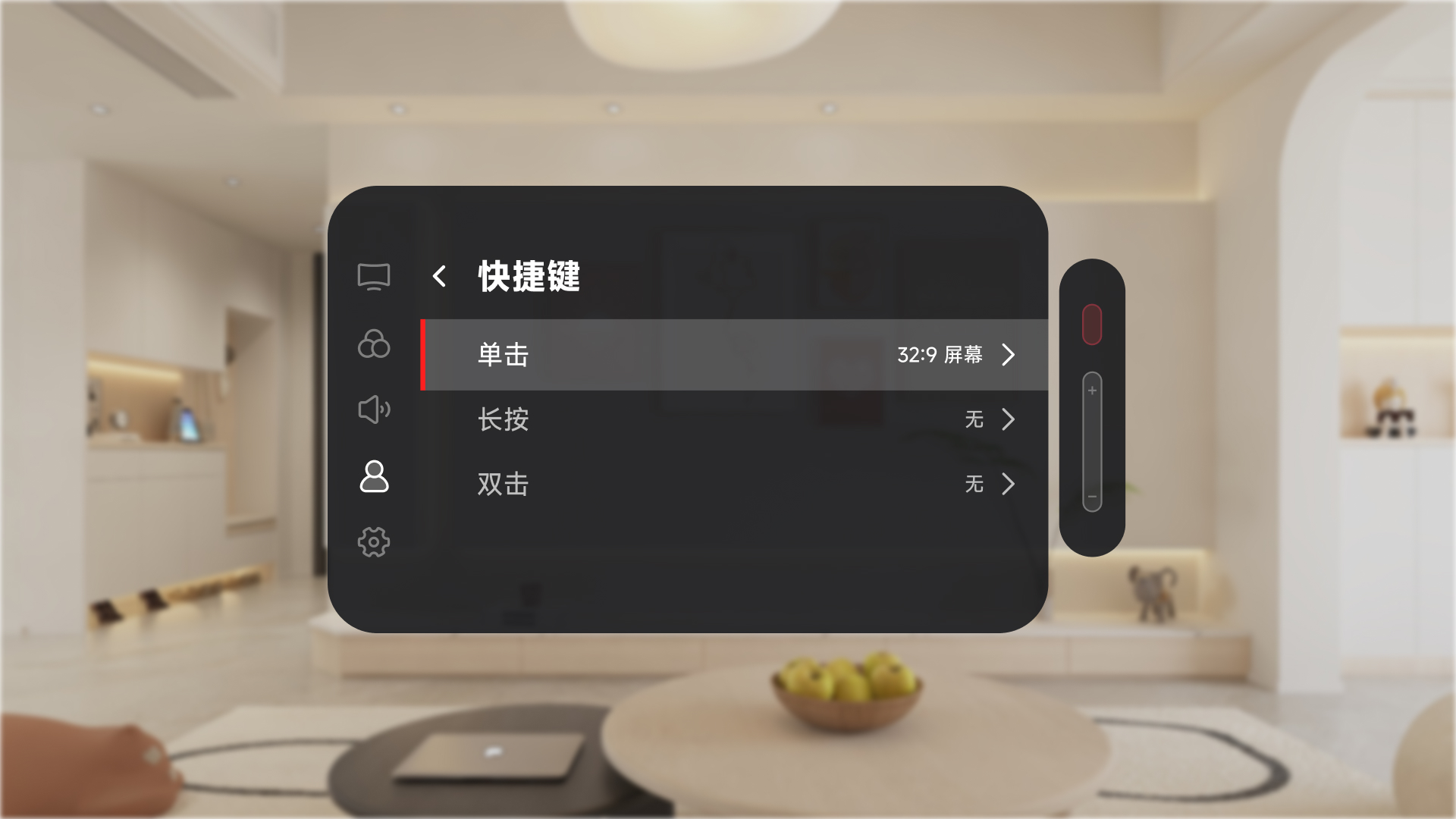 快捷键单击设置示意图