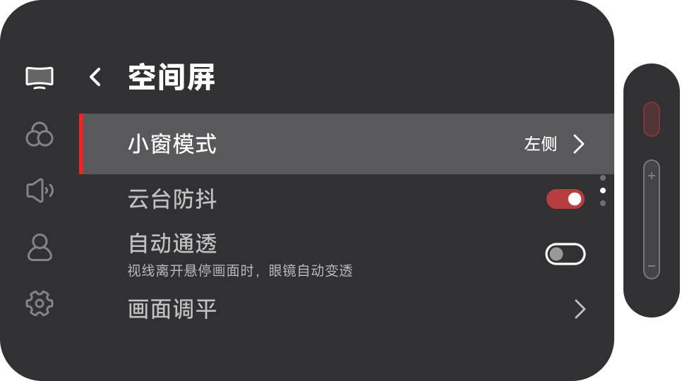 小窗模式 OSD