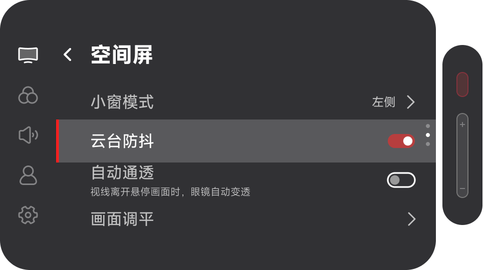 跟随防抖菜单示意图