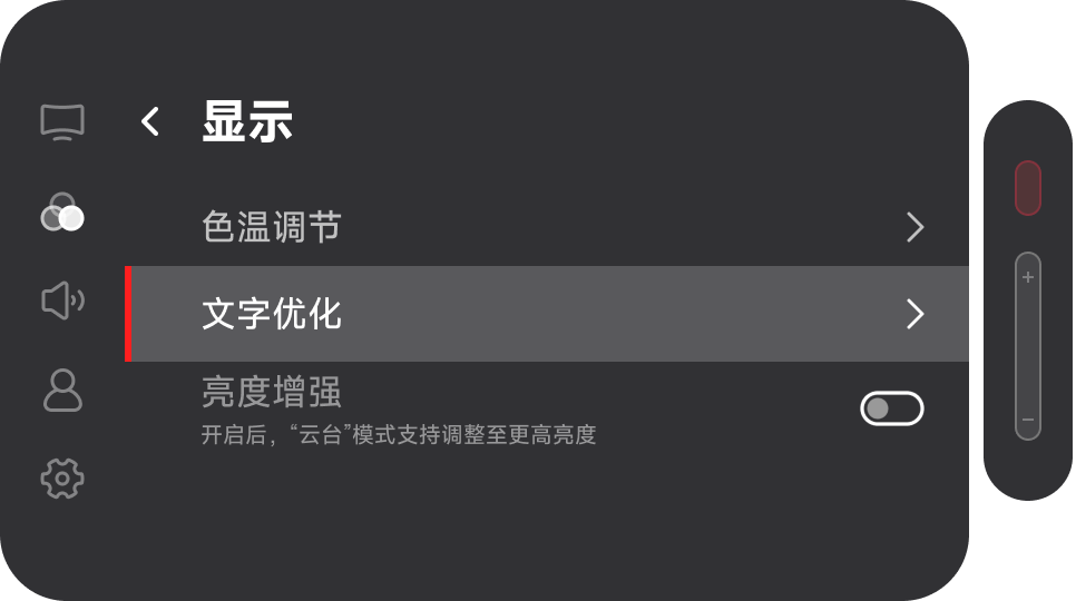 文字优化 OSD