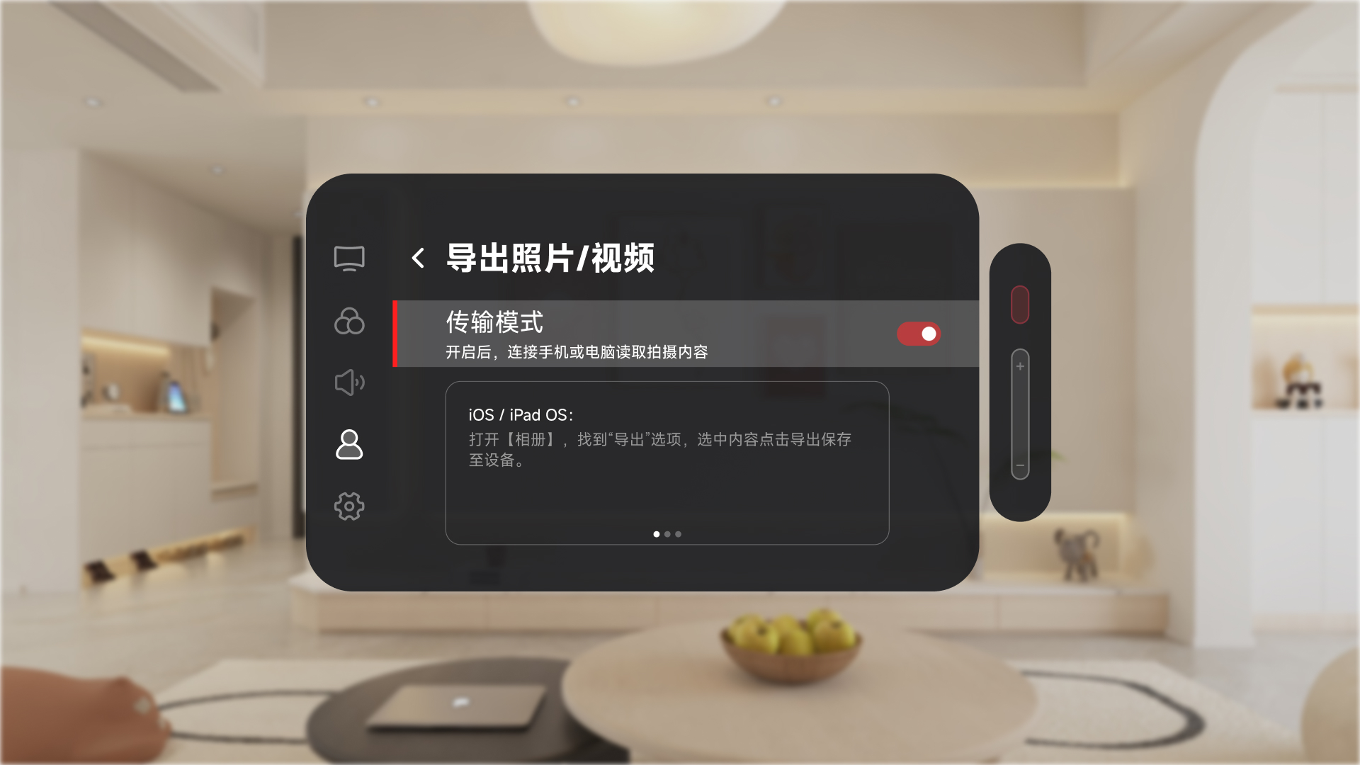 传输模式OSD